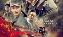 电视剧战,烽火连天的抗战岁月